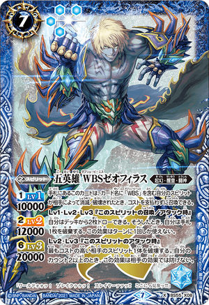 The HeroQuintet WBS Zeophilus | Battle Spirits Wiki | Fandom