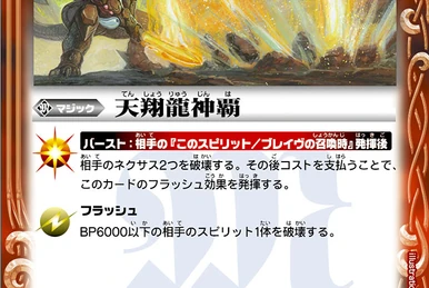 BS15 | Battle Spirits Wiki | Fandom