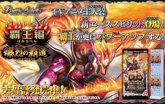 BS16 | Battle Spirits Wiki | Fandom
