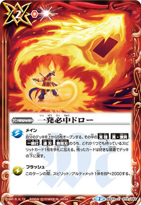 One-Shot Sure-Hit Draw | Battle Spirits Wiki | Fandom
