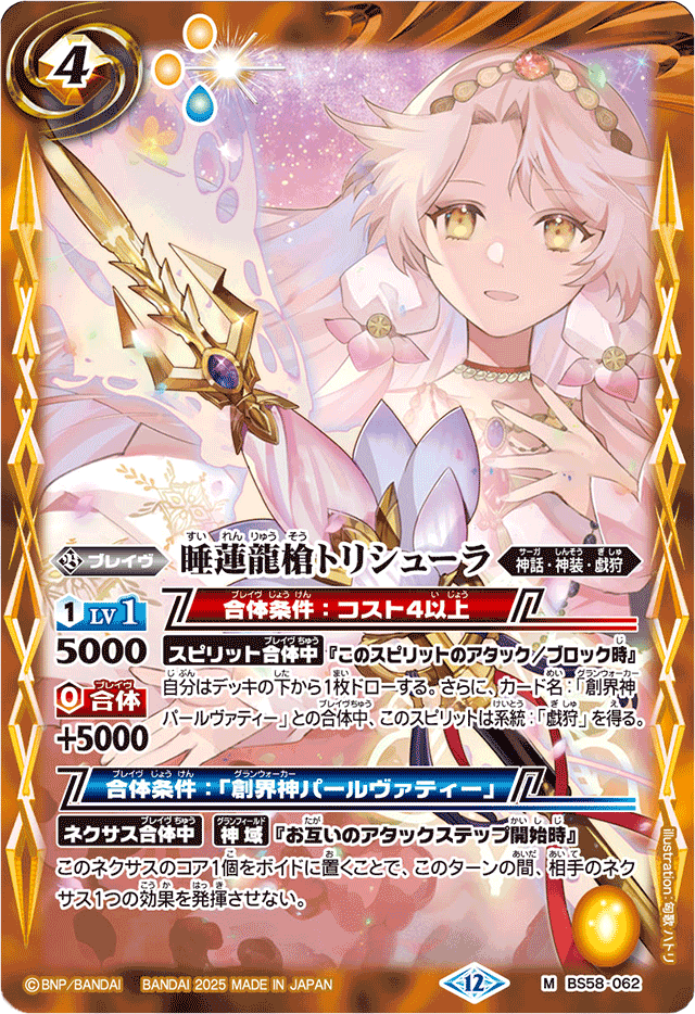 ビルディバイド　英梨々　詩羽　BTレア　PSA10 ビルディバイド 英梨々 詩羽 BTレア PSA10 ビルディバイド 英