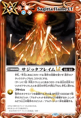 バトスピ サジッタフレイムlt　デルタバリアlt Sagitta Flame LT | Battle Spirits Wiki | Fandom