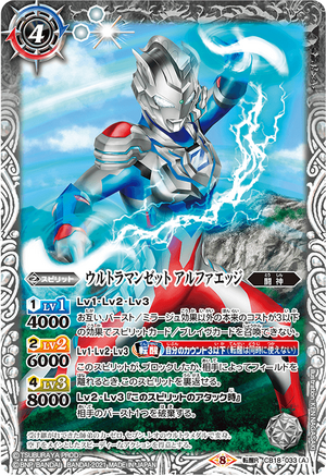 BANDAI - ウルトラマンギンガビクトリー 決戦！ウルトラ10勇士
