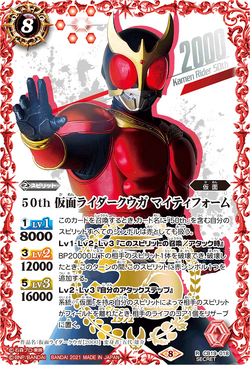 50th Kamen Rider Kuuga Mighty Form | Battle Spirits Wiki
