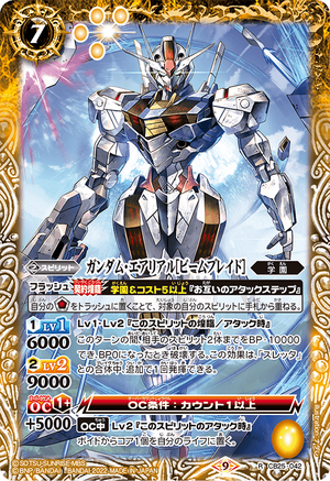 Gundam Aerial［Beam Blade］ | Battle Spirits Wiki | Fandom