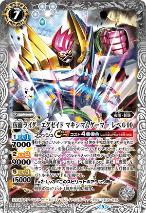 Kamen Rider Ex-Aid Maximum Gamer Level 99 | Battle Spirits Kamen Rider Ex-Aid Maximum Gamer Level 99 | Battle Spirits