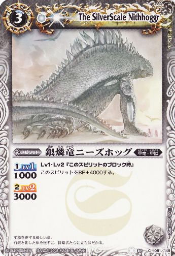 The SilverScale Nithhoggr | Battle Spirits Wiki | Fandom The SilverScale Nithhoggr | Battle Spirits Wiki | Fandom