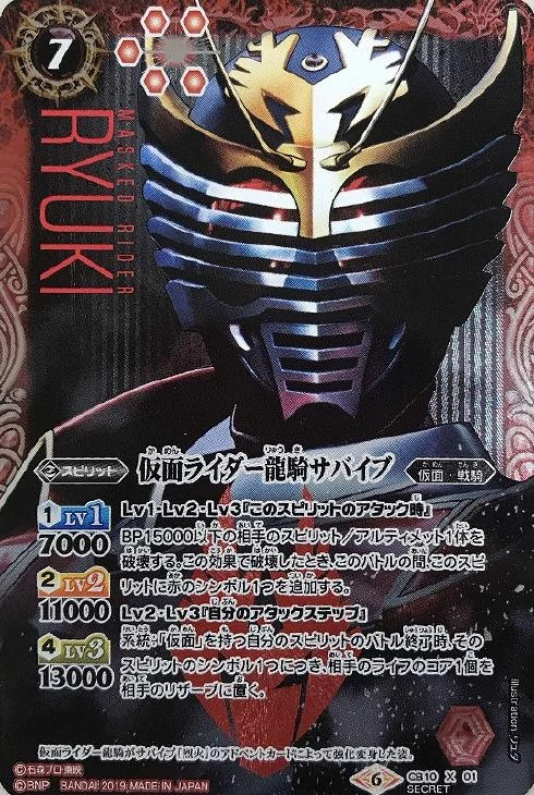 Kamen Rider Ryuki Survive Battle Spirits Wiki Fandom