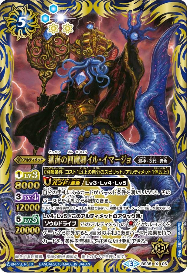セール特価 サイン)“孤高の魔神”エトナ(SP)(DG-SE17-11