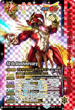 Ultimate-Mugendragon | Battle Spirits Wiki | Fandom
