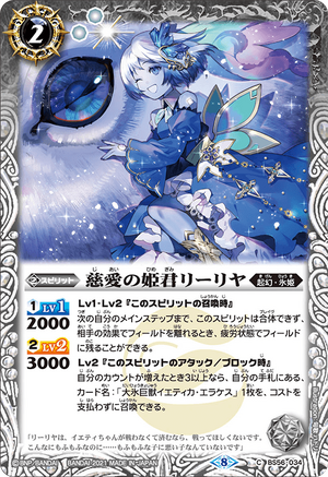 The FondPrincess Liliya | Battle Spirits Wiki | Fandom