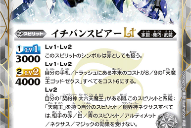 The HeavenlyDemonKing God-Sechs X | Battle Spirits Wiki | Fandom