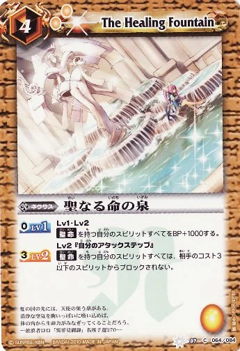The Healing Fountain | Battle Spirits Wiki | Fandom
