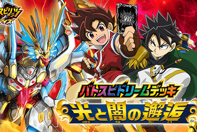 The Midnight Sun King Yaiba | Battle Spirits Wiki | Fandom The Midnight Sun King Yaiba | Battle Spirits Wiki | Fandom