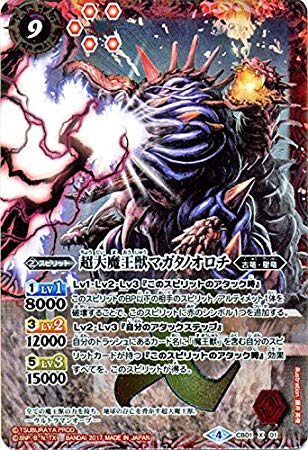 The UltimateKingDemonBeast Magata no Orochi | Battle Spirits The UltimateKingDemonBeast Magata no Orochi | Battle Spirits