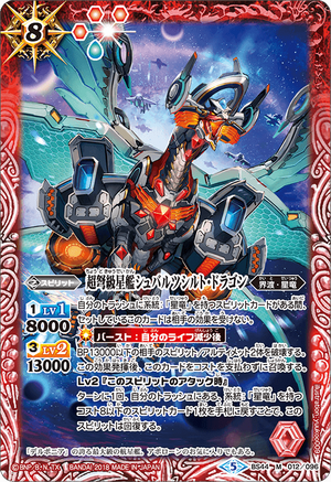 The SuperDreadnoughtStarship Schwarzschild-Dragon | Battle The SuperDreadnoughtStarship Schwarzschild-Dragon | Battle