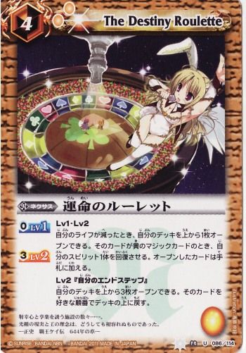 The Destiny Roulette Battle Spirits Wiki Fandom The Destiny Roulette Battle Spirits Wiki Fandom