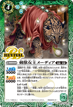バトルスピリッツ 剣獣  ヘルメス 3コン 各３枚セット Amazon.co.jp: バトルスピリッツ 俊足の契約神ヘルメス（契約X