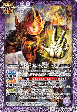Kamen Rider Necrom Yujou Burst Damashii | Battle Spirits Wiki | Fandom