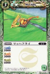 Machfly1