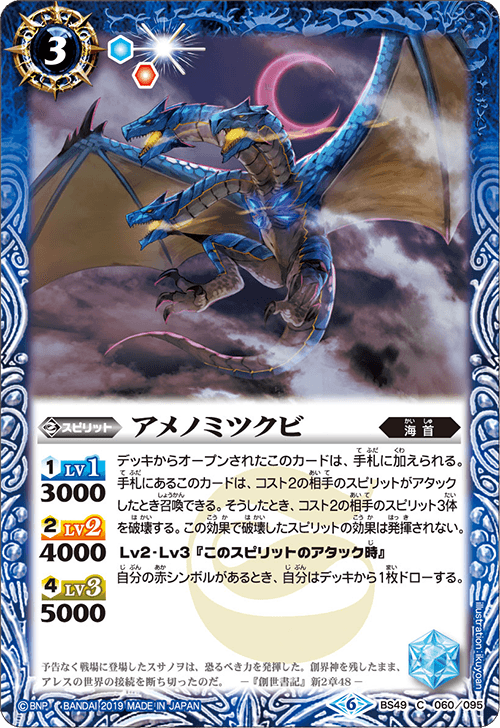 “運命への抗い”ミカサ　SP PSA10 ミカサ・アッカーマン［UA23BT/AOT-1-086_C］【UA23BT/AOT収録