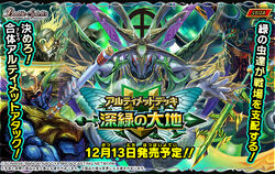 アルティメットデッキ 250?cb=20141122054207