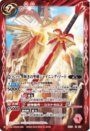 ShiningSword2.gif