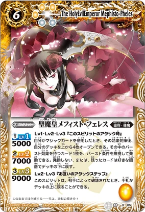 バトスピ【PSA10】聖魔皇メフィスト・フェレス② The HolyEvilEmperor Mephisto-Pheles | Battle Spirits Wiki | Fandom