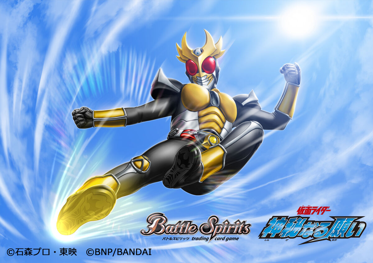 Rider Kick (Kamen Rider Agito) | Battle Spirits Wiki | Fandom
