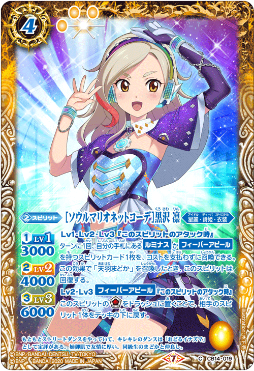 Soul Marionette Coord Kurosawa Rin Battle Spirits Wiki Fandom Soul Marionette Coord Kurosawa Rin Battle Spirits Wiki Fandom