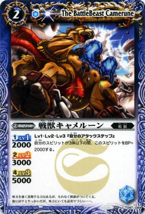 The Battlebeast Camerune Battle Spirits Wiki Fandom
