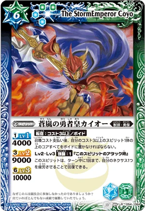 The Stormemperor Coyo Battle Spirits Wiki Fandom The Stormemperor Coyo Battle Spirits Wiki Fandom