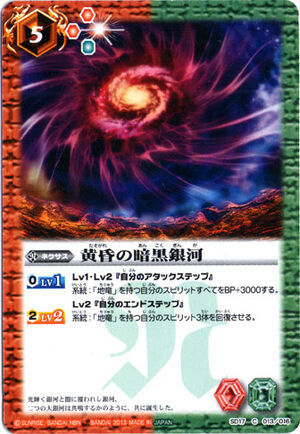 The Dark Galaxy of Dust | Battle Spirits Wiki | Fandom