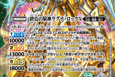 The MagicianEmperor's Mega-Grandstone | Battle Spirits Wiki