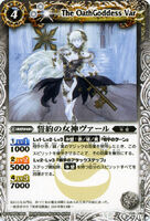 The OathGoddess Var (116 KB) The OathGoddess Var
