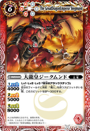 The GreatDragonEmperor Siegmund | Battle Spirits Wiki | Fandom The GreatDragonEmperor Siegmund | Battle Spirits Wiki | Fandom