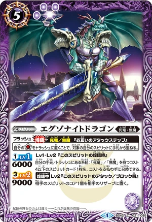 Exoknight Dragon | Battle Spirits Wiki | Fandom