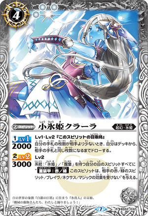The YoungIcePrincess Klara | Battle Spirits Wiki | Fandom