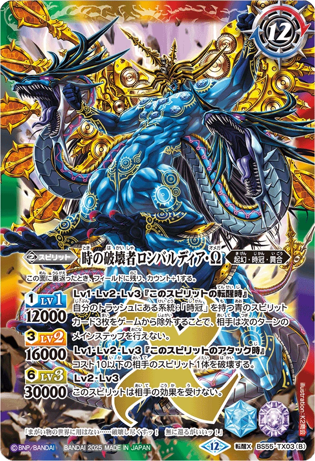 モンテスキュー ルソー プルースト レリックカード メモラビリアカード Itsuki Mitsutagawa | CARDS | Shadowverse: Evolve