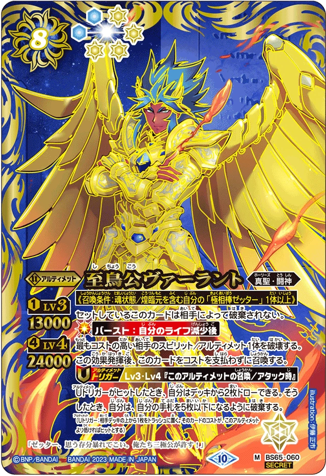 The PrimeRaptorDuke Varlant | Battle Spirits Wiki | Fandom
