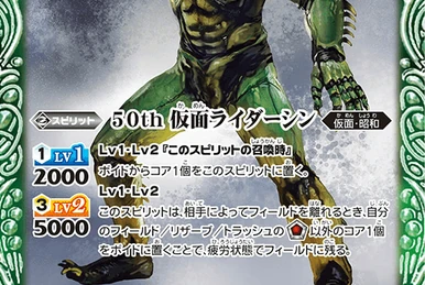 50th Kamen Rider ZX | Battle Spirits Wiki | Fandom