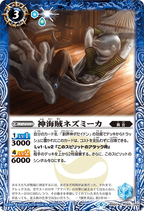 The Grandseapirate Porpoise Battle Spirits Wiki Fandom