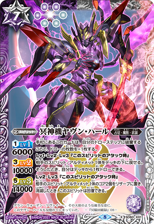 The HellSacred Jafn-Hárr | Battle Spirits Wiki | Fandom The HellSacred Jafn-Hárr | Battle Spirits Wiki | Fandom