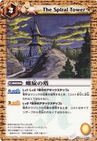 The Spiral Tower (56 KB) The Spiral Tower