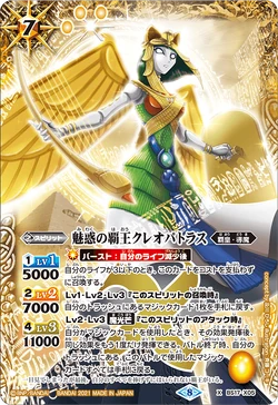 The BeautyHero Cleopatras | Battle Spirits Wiki | Fandom