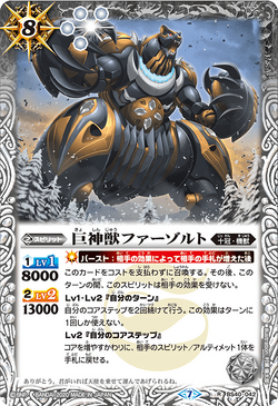 The GiganticBeast Fasolt | Battle Spirits Wiki | Fandom