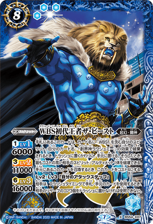 The WBS FirstGenerationChampion The-Beast | Battle Spirits