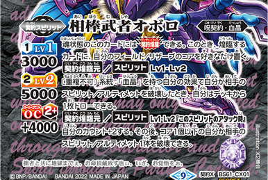 The SevenShogun Destlord XV | Battle Spirits Wiki | Fandom The SevenShogun Destlord XV | Battle Spirits Wiki | Fandom