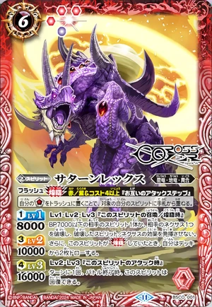 Saturn Rex | Battle Spirits Wiki | Fandom