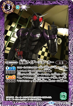Kamen Rider Joker | Battle Spirits Wiki | Fandom Kamen Rider Joker | Battle Spirits Wiki | Fandom